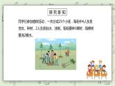 人教版小学数学四年级下册 3.4 乘法运算定律 课件+教学设计+同步练习