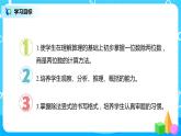 人教版数学三年级下册第二单元《笔算除法》第1课时《除数是一位数的笔算》课件PPT+教案+练习