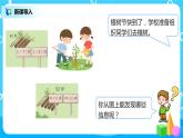 人教版数学三年级下册第二单元《笔算除法》第1课时《除数是一位数的笔算》课件PPT+教案+练习