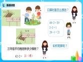人教版数学三年级下册第二单元《笔算除法》第1课时《除数是一位数的笔算》课件PPT+教案+练习