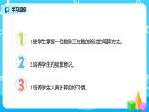 人教版数学三年级下册第二单元《笔算除法》第2课时《一位数除三位数，商是三位数》课件