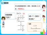 人教版数学三年级下册第二单元《笔算除法》第2课时《一位数除三位数，商是三位数》课件