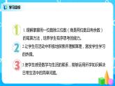 人教版数学三年级下册第二单元《笔算除法》第3课时《有余数的除法》课件PPT+教案+练习