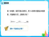 人教版数学三年级下册第二单元《笔算除法》第3课时《有余数的除法》课件PPT+教案+练习