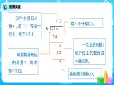 人教版数学三年级下册第二单元《笔算除法》第3课时《有余数的除法》课件PPT+教案+练习