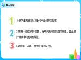 人教版数学三年级下册第二单元《笔算除法》第4课时《商中间有0的除法》课件PPT+教案+练习