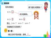 人教版数学三年级下册第二单元《笔算除法》第4课时《商中间有0的除法》课件PPT+教案+练习