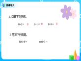 人教版数学三年级下册第二单元《笔算除法》第5课时《商末尾有0的除法》课件PPT+教案+练习