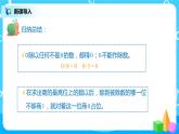 人教版数学三年级下册第二单元《笔算除法》第5课时《商末尾有0的除法》课件PPT+教案+练习