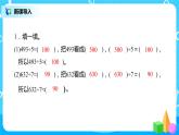 人教版数学三年级下册第二单元《笔算除法》第7课时《用估算解决问题(2)》课件PPT+教案+练习