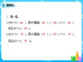 人教版数学三年级下册第二单元《笔算除法》第7课时《用估算解决问题(2)》课件PPT+教案+练习