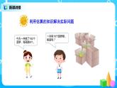 人教版数学三年级下册第二单元《笔算除法》第7课时《用估算解决问题(2)》课件PPT+教案+练习