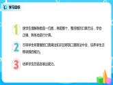 人教版数学三年级下第二单元《口算除法》第1课时课件PPT+教案+练习