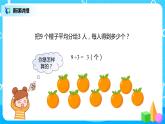 人教版数学三年级下第二单元《口算除法》第1课时课件PPT+教案+练习