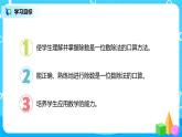 人教版数学三年级下第二单元《口算除法》第2课时课件PPT+教案+练习