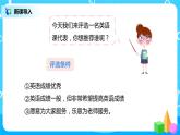 人教版数学二年级下册第一单元第2课时《数据收集与整理》课件+教案+习题