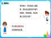 人教版数学二年级下册第一单元第2课时《数据收集与整理》课件+教案+习题