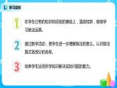 人教版数学二年级下册第二单元第5课时《除法算式各部分的名称》课件+教案+习题