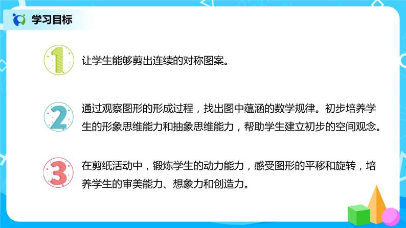 人教版数学二年级下册第三单元第4课时《解决问题》课件+教案+习题02