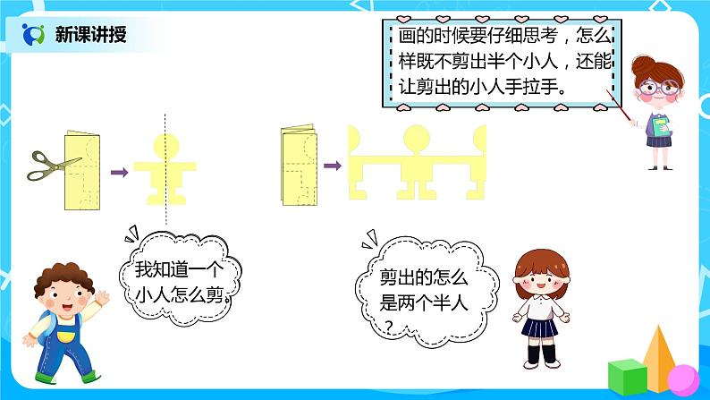 人教版数学二年级下册第三单元第4课时《解决问题》课件+教案+习题05