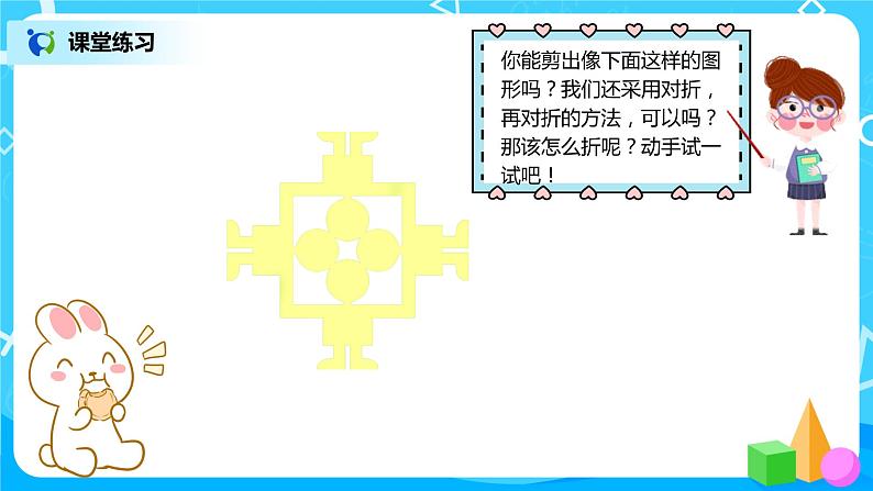 人教版数学二年级下册第三单元第4课时《解决问题》课件+教案+习题08