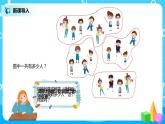 二年级数学下册第五单元第2课时《没有括号的两级混合运算》课件+教案+习题