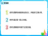 人教版二年级下册第6单元第1课时《认识有余数的除法》课件+教案+习题
