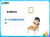 人教版二年级下册第6单元第2课时《余数和除数的关系》课件+教案+习题