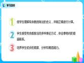 人教版二年级下册第6单元第3课时《除法竖式的写法》课件+教案+习题