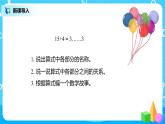 人教版二年级下册第6单元第3课时《除法竖式的写法》课件+教案+习题