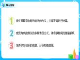 人教版二年级下册第6单元第4课时《除法竖式的计算》课件+教案+习题