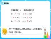 人教版二年级下册第6单元第4课时《除法竖式的计算》课件+教案+习题