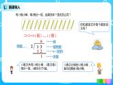 人教版二年级下册第6单元第4课时《除法竖式的计算》课件+教案+习题