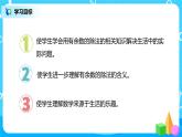 人教版二年级下册第6单元第5课时《解决简单的实际问题》课件+教案+习题