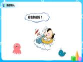 人教版二年级下册第6单元第5课时《解决简单的实际问题》课件+教案+习题