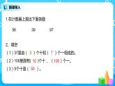 人教版数学二年级下册第七单元1课时《1000以内数的认识》课件+教案+习题