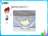 人教版数学二年级下册第七单元1课时《1000以内数的认识》课件+教案+习题