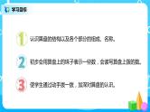 人教版数学二年级下册第七单元第3课时《用算盘计数》课件+教案+习题