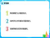 人教版数学二年级下册第十单元总复习第1课时《万以内的数》课件+教案+习题