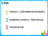 人教版数学二年级下册第十单元总复习第2课时《表内除法、有余数的除法》课件+教案+习题