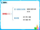 人教版数学二年级下册第十单元总复习第2课时《表内除法、有余数的除法》课件+教案+习题