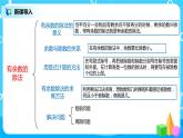 人教版数学二年级下册第十单元总复习第2课时《表内除法、有余数的除法》课件+教案+习题