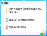 人教版数学二年级下册第十单元总复习第3课时《混合运算》课件+教案+习题