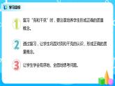 人教版数学二年级下册第十单元总复习第4课时《克与千克》课件+教案+习题