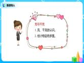 人教版数学二年级下册第十单元总复习第4课时《克与千克》课件+教案+习题