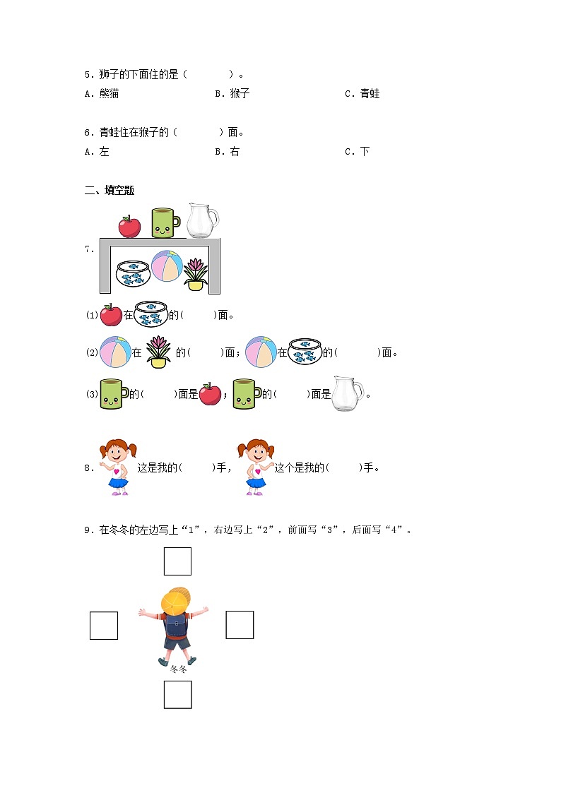 一年级数学上册   寒假作业 (4)[人教部编版]第2页