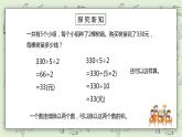 人教版小学数学四年级下册 3.6 乘除法的简便计算 课件+教学设计+同步练习