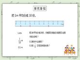 人教版小学数学四年级下册 4.1 小数的意义 课件+教学设计+同步练习