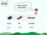 第1单元-2.小数的意义（二）精品课件