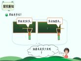 第1单元-2.小数的意义（二）精品课件